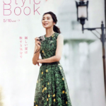 Hankyu Style Book 2017年5月10日