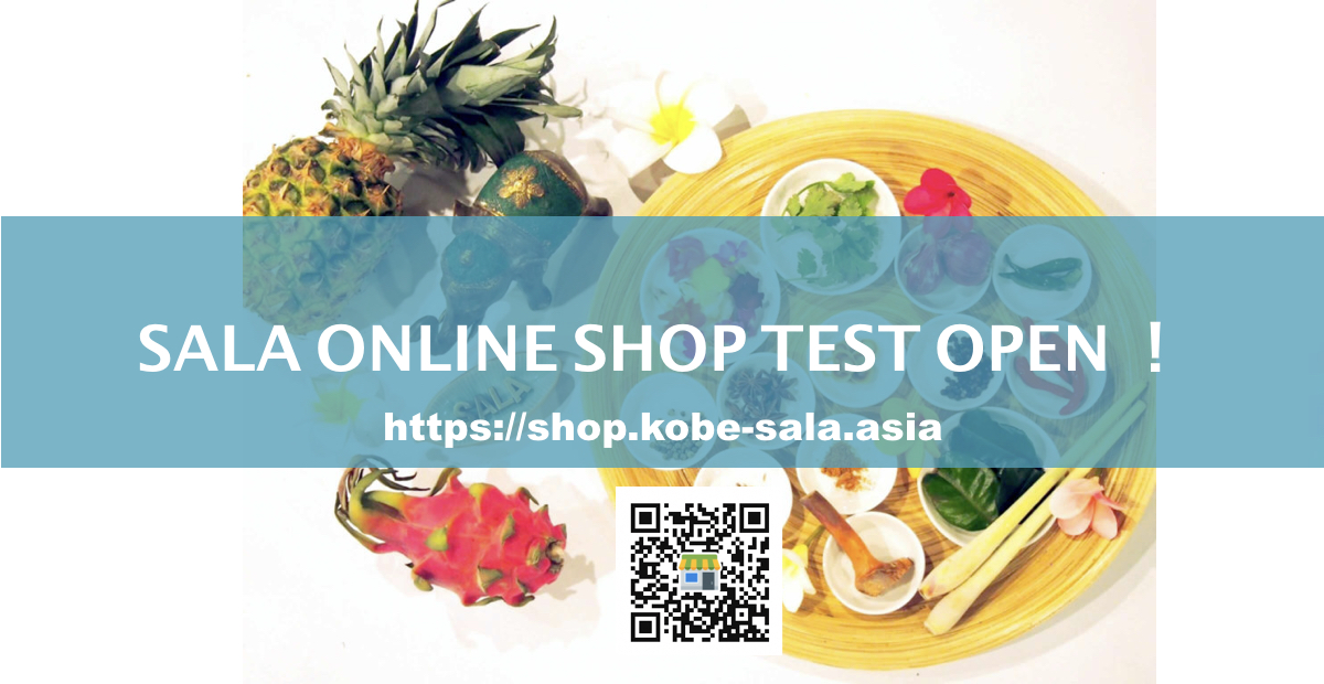 ＜News＞SALA ONLINE SHOP TEST OPEN！