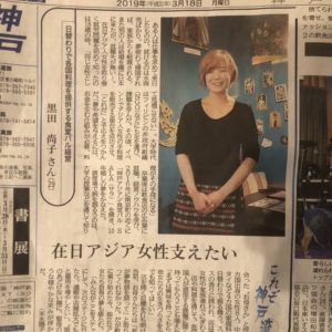 【メディア掲載情報】3月18日神戸新聞朝刊でSALAをご紹介いただけました！