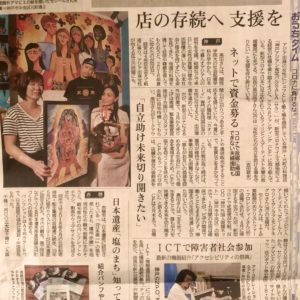 神戸新聞2020年5月23日朝刊