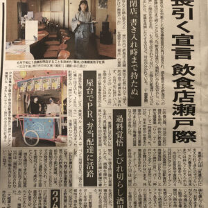 神戸新聞朝刊2021年6月1日（火）