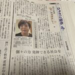 2022年4月8日金　神戸新聞