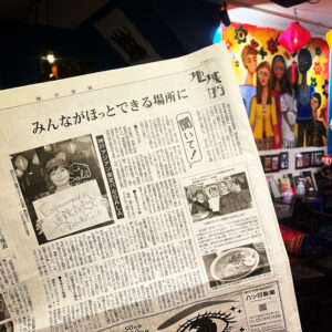 2023年4月14日毎日新聞